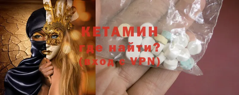 Кетамин ketamine  купить наркотики цена  Саранск 