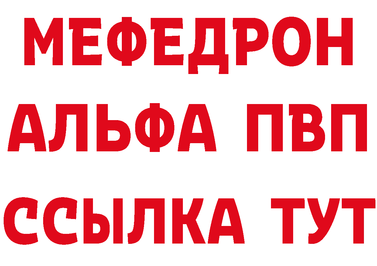 Альфа ПВП крисы CK ТОР дарк нет ссылка на мегу Саранск